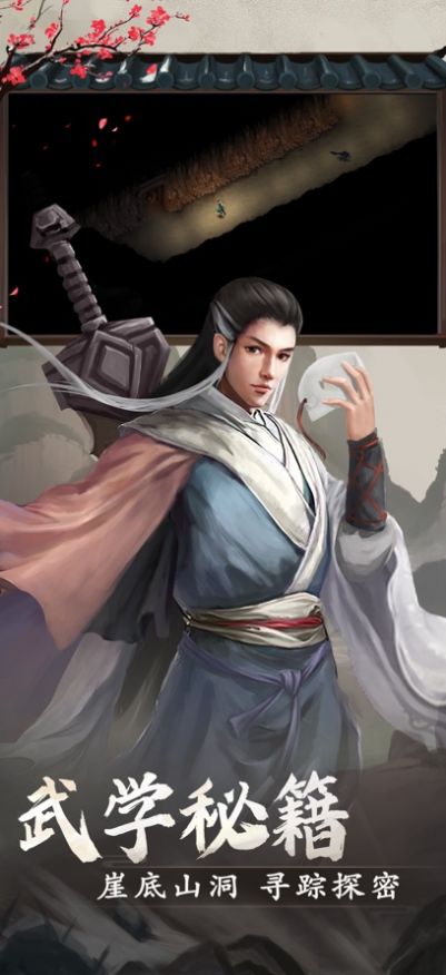 武林侠影小虾米再闯江湖游戏下载