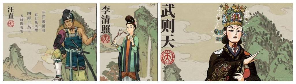 江南百景图特殊人物如何分配