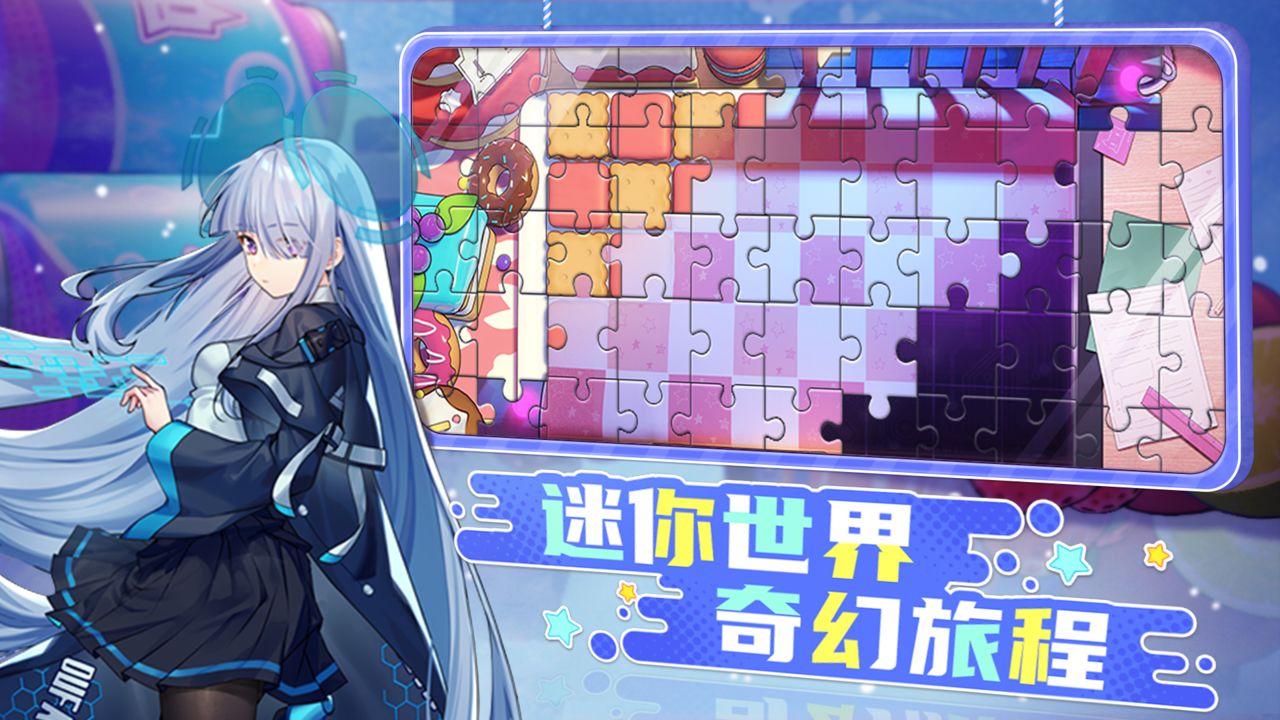 盲盒派对下载安装首发最新版