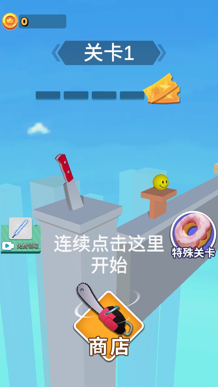 画出剑气游戏安卓版下载