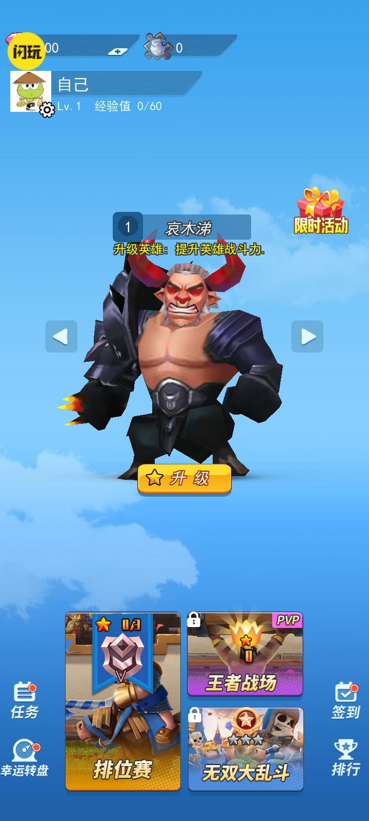 勇者的荣耀正式版下载