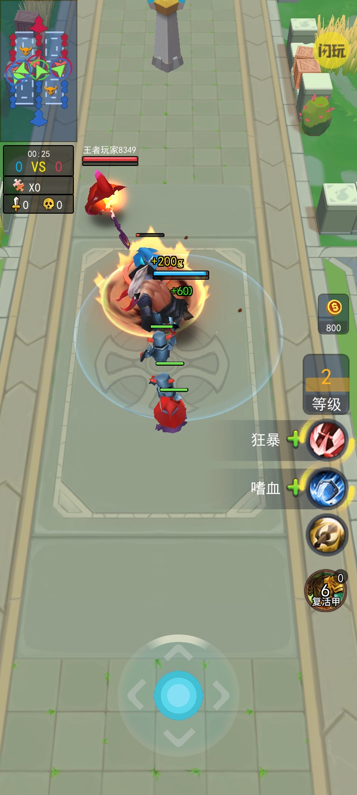 勇者的荣耀正式版下载