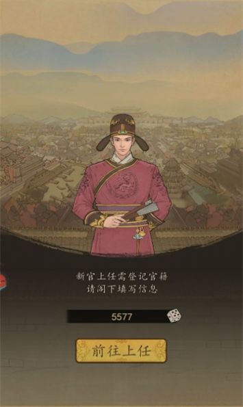 文字隋唐手游下载