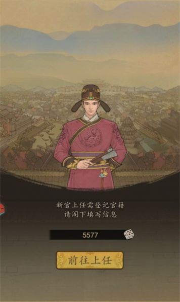 文字隋唐手游下载