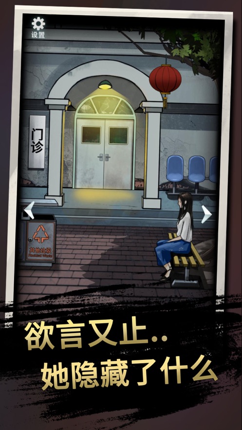 恐怖玩偶3精神病院手游正式版