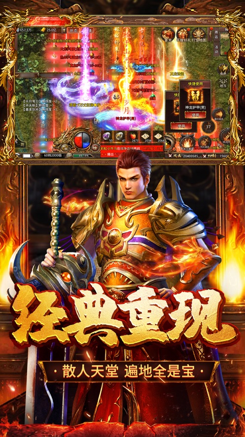 散人无双100%全新打宝手游最新版本