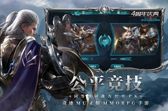 奇迹最强者下载最新版