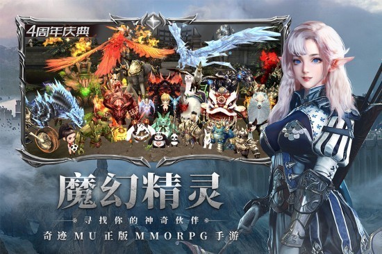 奇迹最强者下载最新版