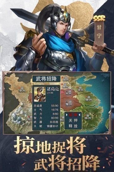 三国战争手游最新版