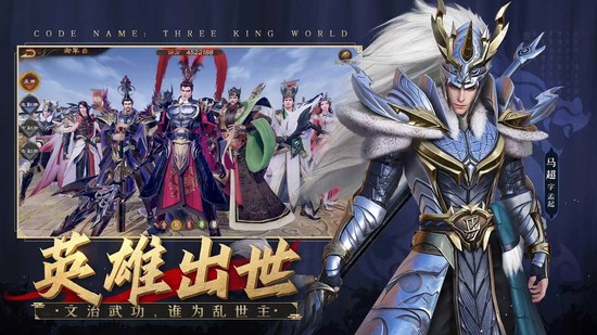 乱世逐鹿平民玩家用什么阵容