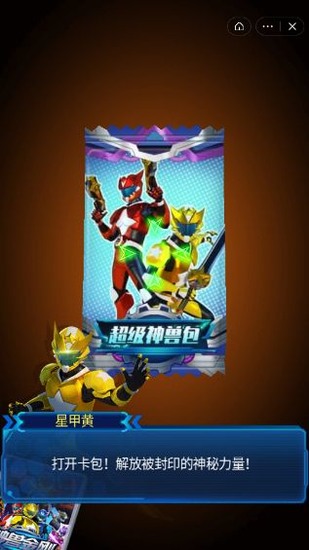 神兽金刚无限战场手游安卓版