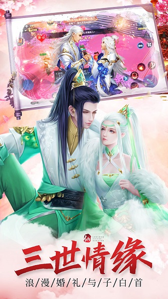 九游仙魔尘缘手游