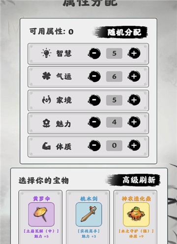 渡劫模拟器的兑换码