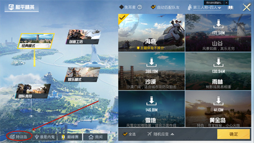 和平精英训练场在哪里进入2023