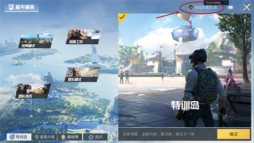 和平精英训练场在哪里进入2023