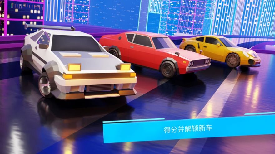 漂移车竞赛游戏苹果版