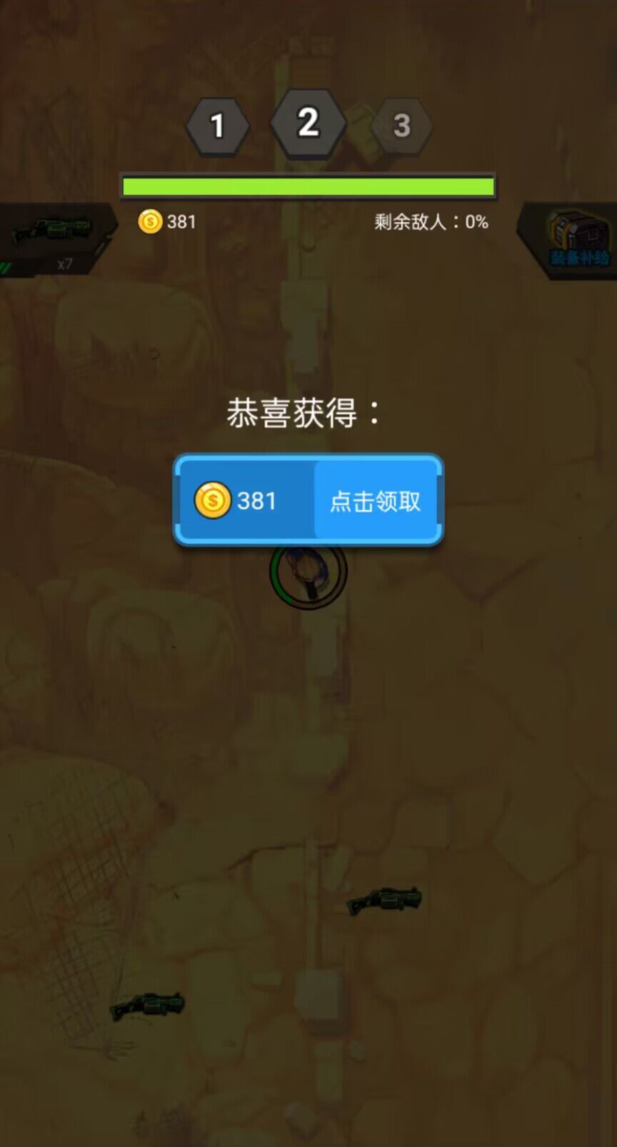 末日打怪兽手游下载