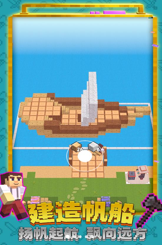 创造世界3D游戏安卓版下载