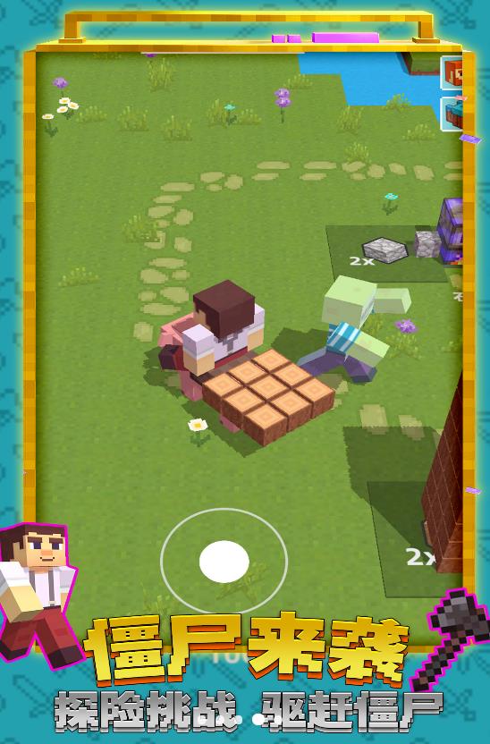 创造世界3D游戏安卓版下载