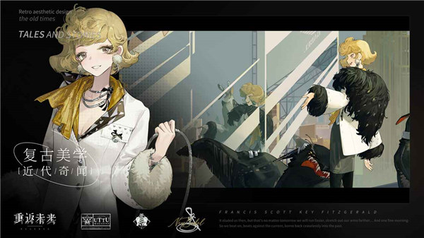 重返未来1999游戏安卓版下载