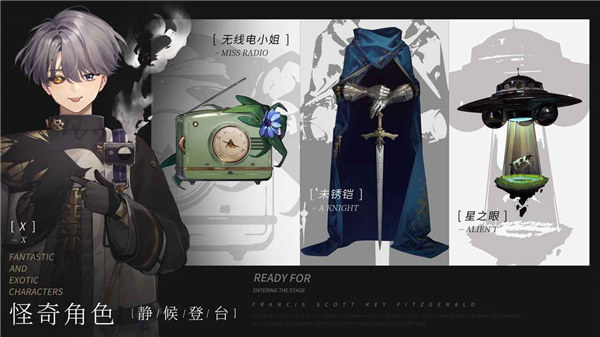 重返未来1999游戏安卓版下载