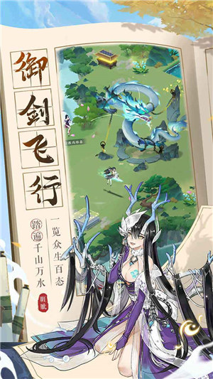 我的御剑日记下载安装最新版