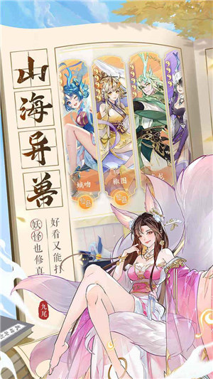 我的御剑日记下载安装最新版