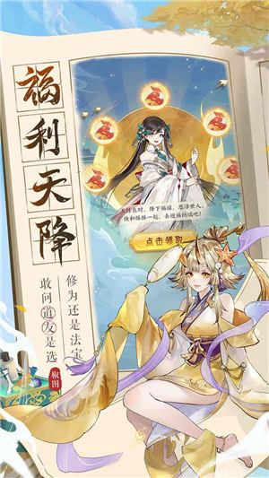 我的御剑日记下载安装最新版