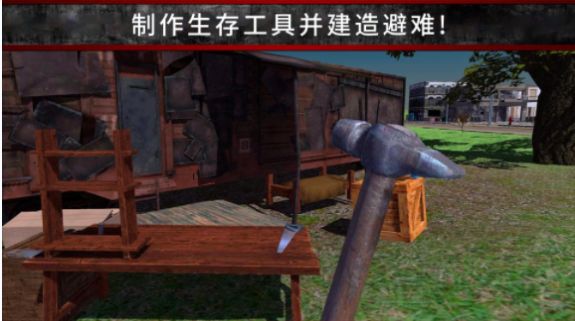 荒野流浪记游戏下载安装