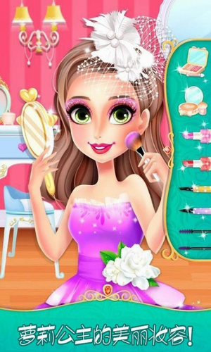 小萝莉魔法化妆下载2023版本