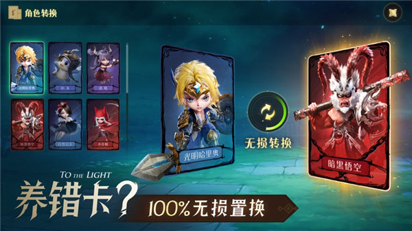 光明冒险最新版本下载安装