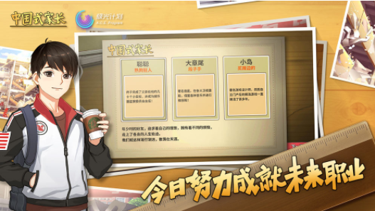 中国式家长最新版安卓下载