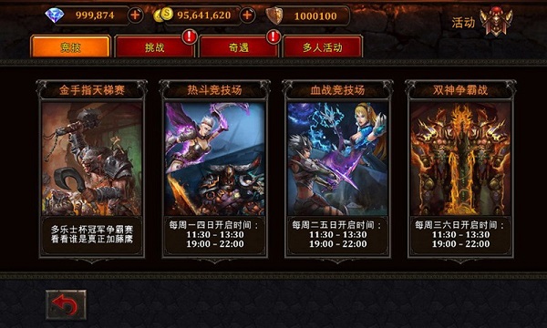 暗黑传奇手机版游戏