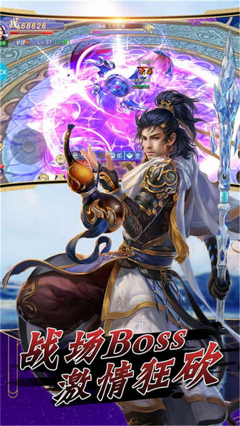 游龙仙侠传折扣服下载