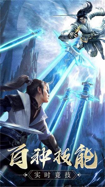 游龙仙侠传折扣版