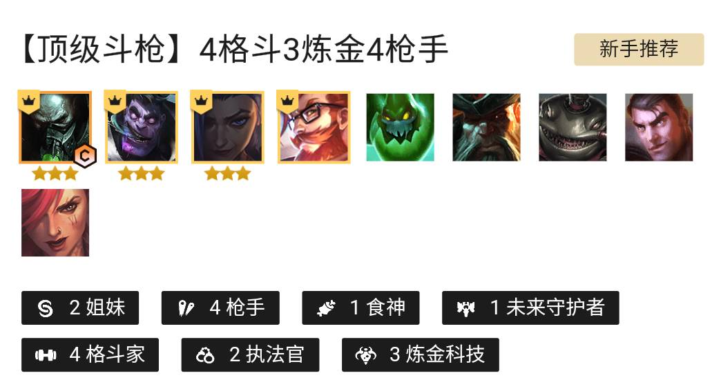 金铲铲之战如何克制忍刺