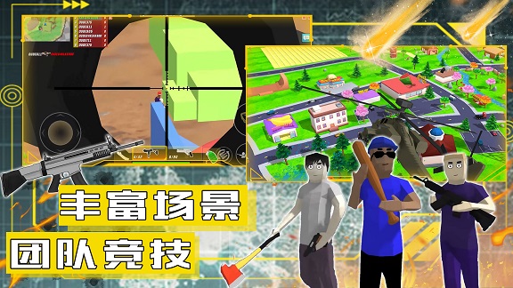 沙盒模拟城市战争游戏下载