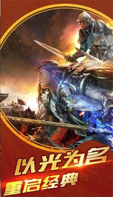 暗黑传奇复刻游戏