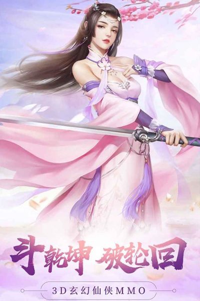 新大话梦缘官方版