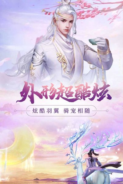 新大话梦缘官方版