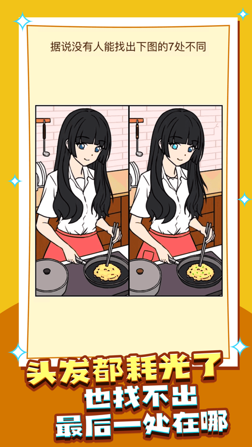 烧脑大乱斗免广告版下载