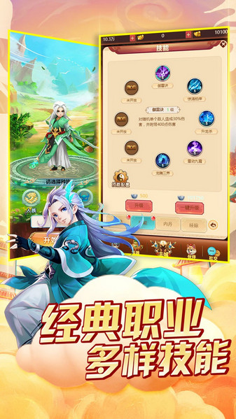 西游天下ol手游