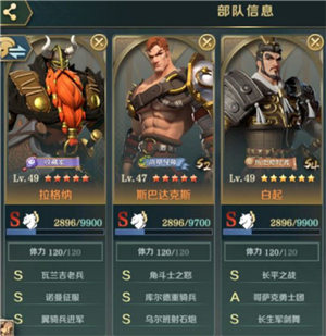 文明与征服天命拉格纳突击队怎么搭配