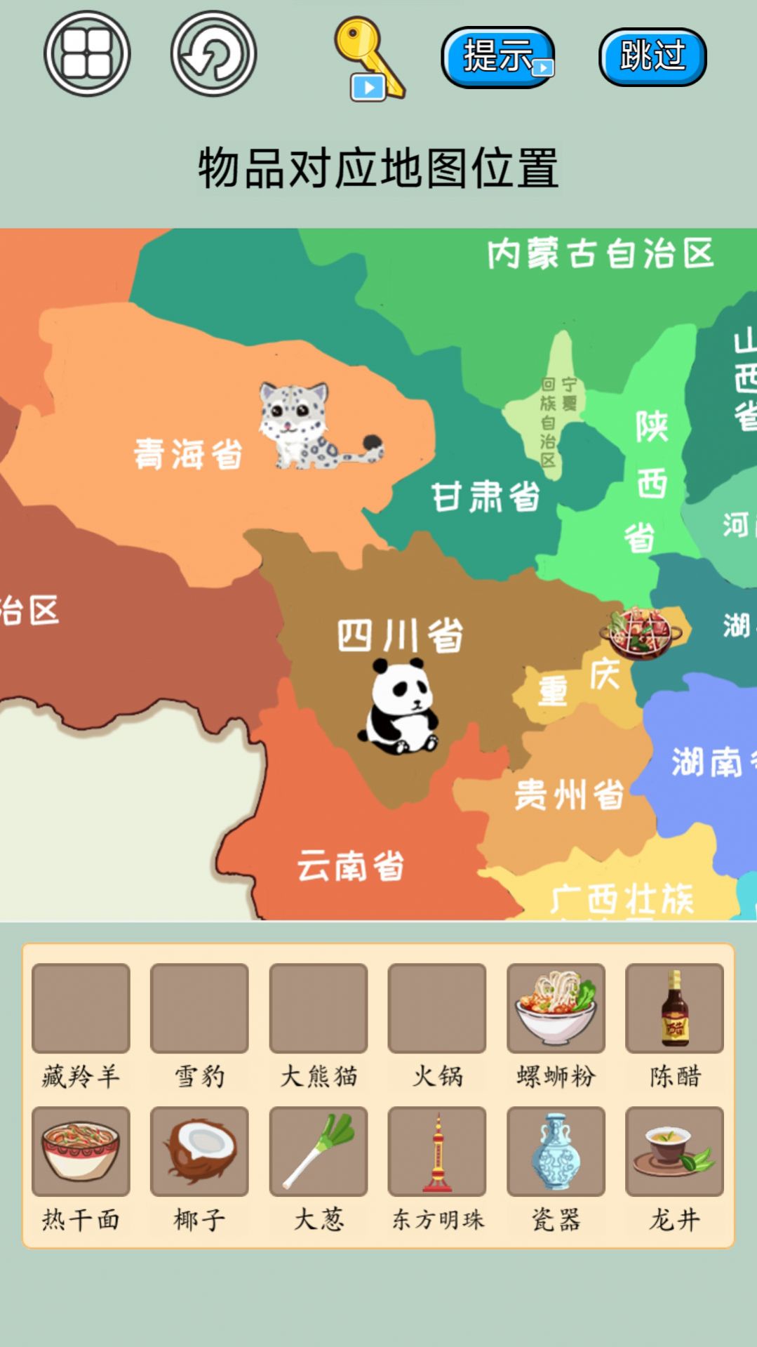 遨游名胜模拟手游下载安装