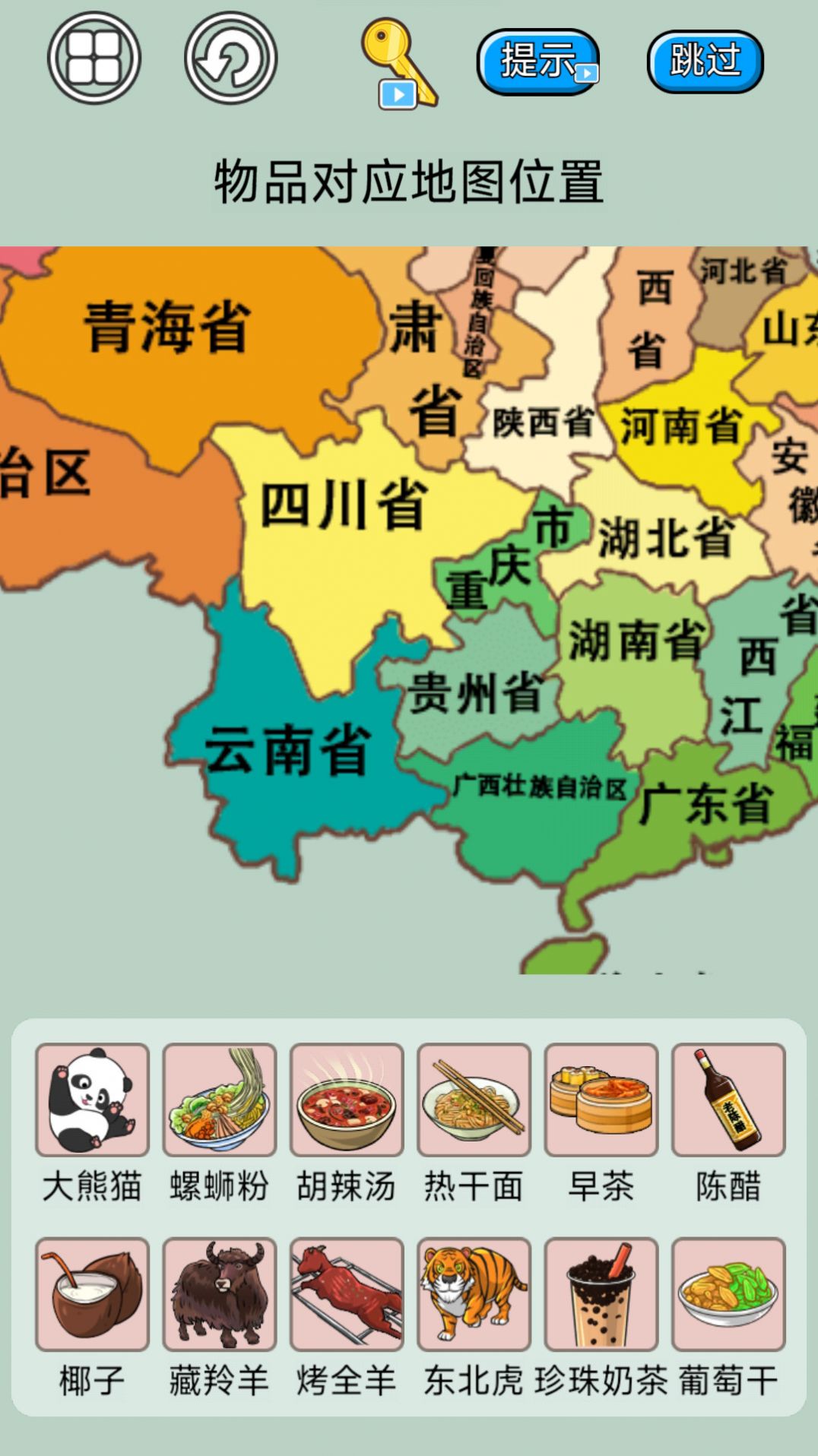 遨游名胜模拟下载