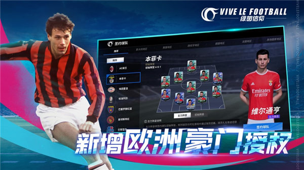 绿茵信仰决胜卡塔尔下载最新苹果版本