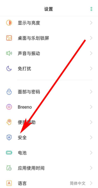地震预警手机怎么设置