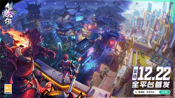 镇魂街天生为王手游苹果版下载