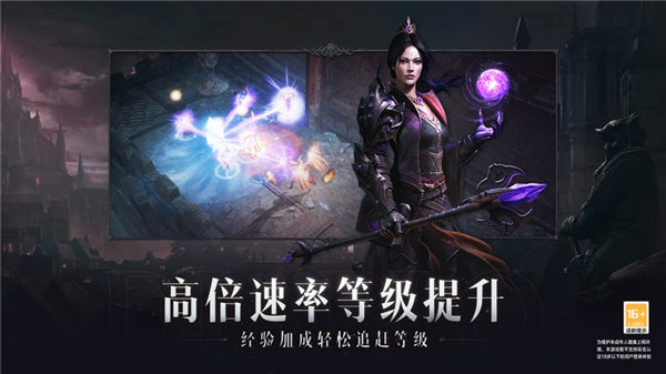 暗黑破坏神不朽噬月之影下载手机版