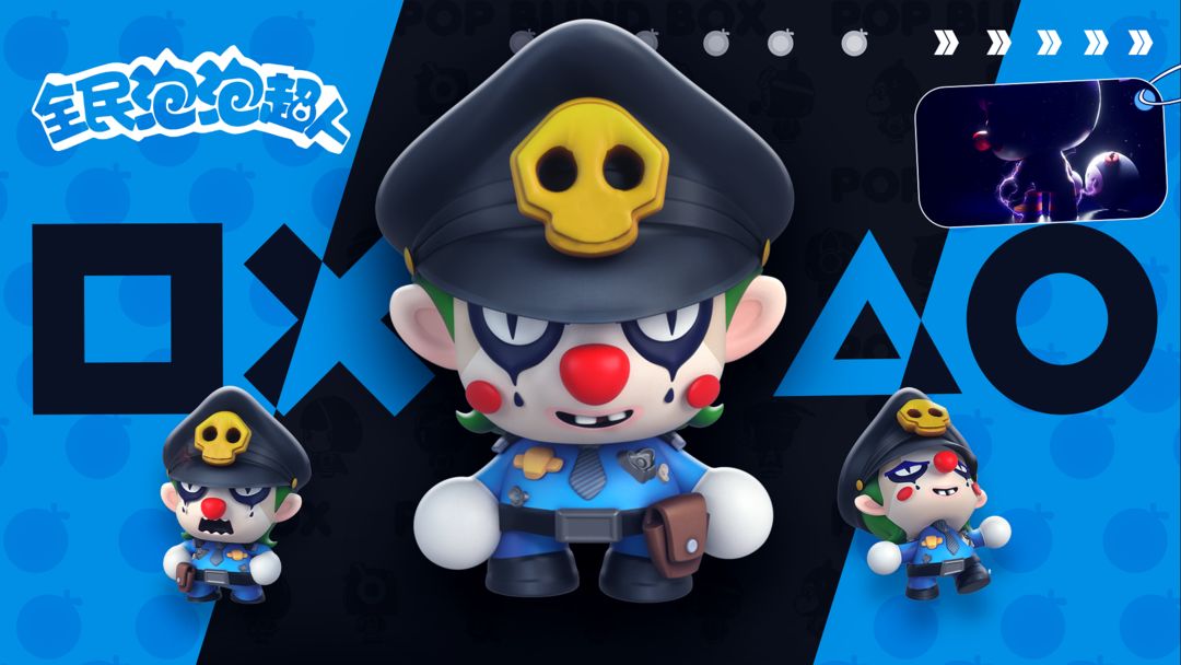 全民泡泡超人隐藏boss蟹大傻怎么打